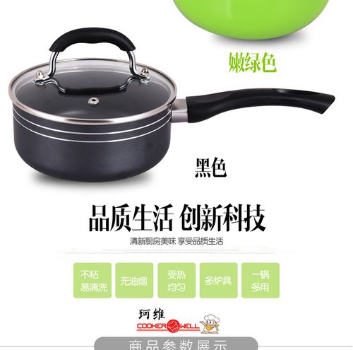 无涂层不粘奶锅 健康烹饪的新选择
